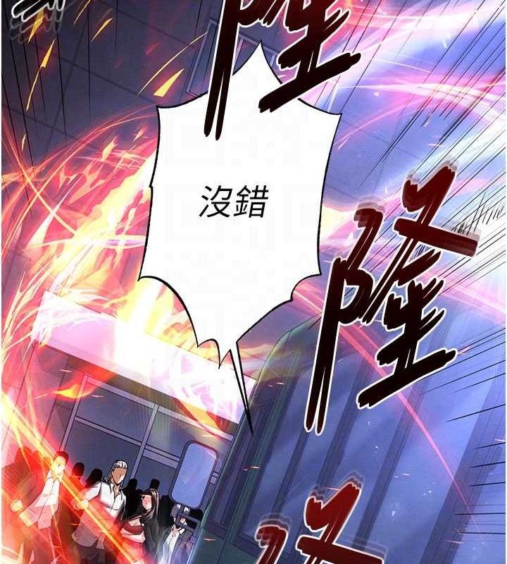 《末日鵰堡》漫画 第42話-斷了手還是能當肉便器