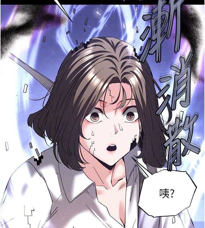 《末日鵰堡》漫画 第42話-斷了手還是能當肉便器