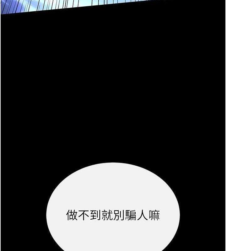 《末日鵰堡》漫画 第42話-斷了手還是能當肉便器