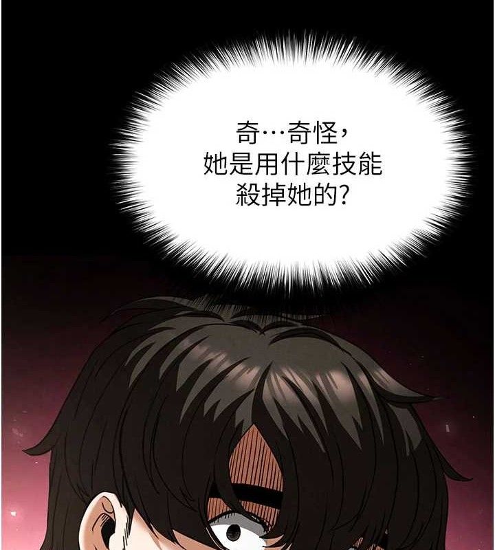 《末日鵰堡》漫画 第42話-斷了手還是能當肉便器