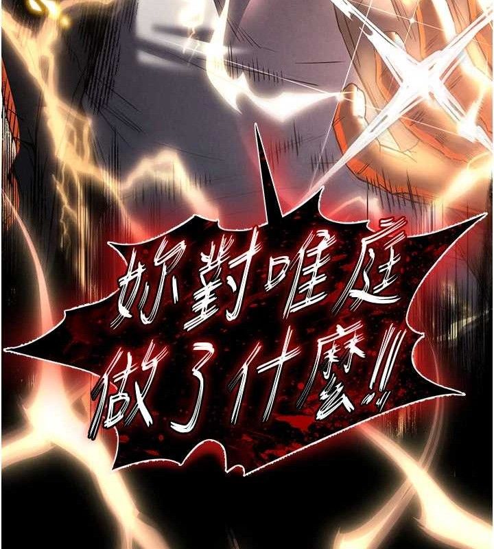 《末日鵰堡》漫画 第42話-斷了手還是能當肉便器