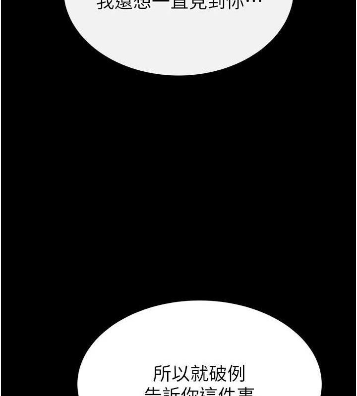 《末日鵰堡》漫画 第42話-斷了手還是能當肉便器
