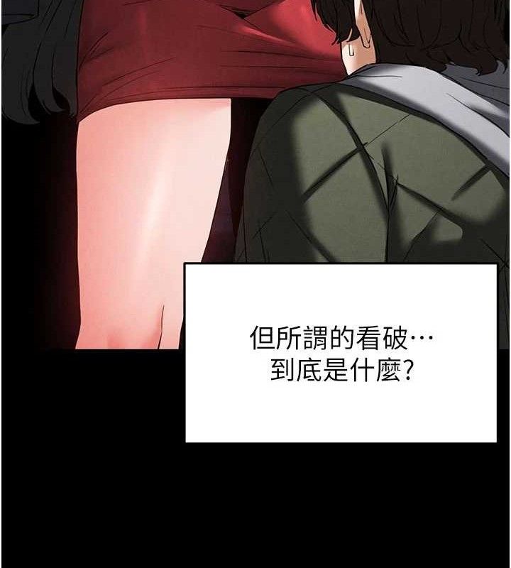《末日鵰堡》漫画 第42話-斷了手還是能當肉便器