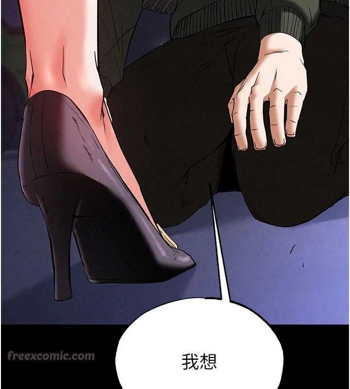 《末日鵰堡》漫画 第42話-斷了手還是能當肉便器