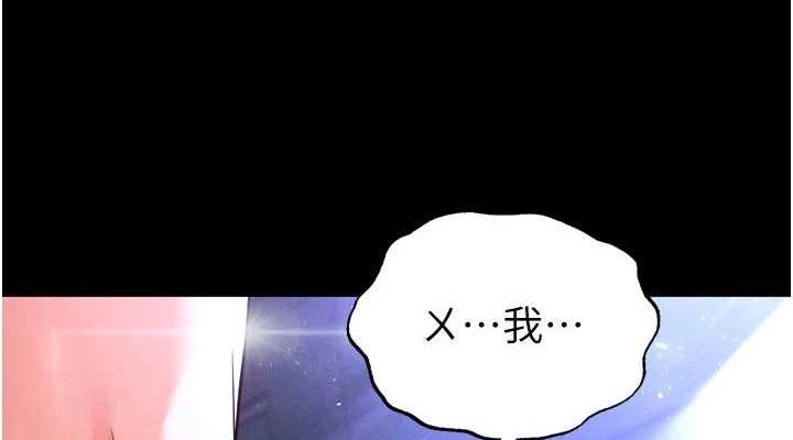 《末日鵰堡》漫画 第42話-斷了手還是能當肉便器