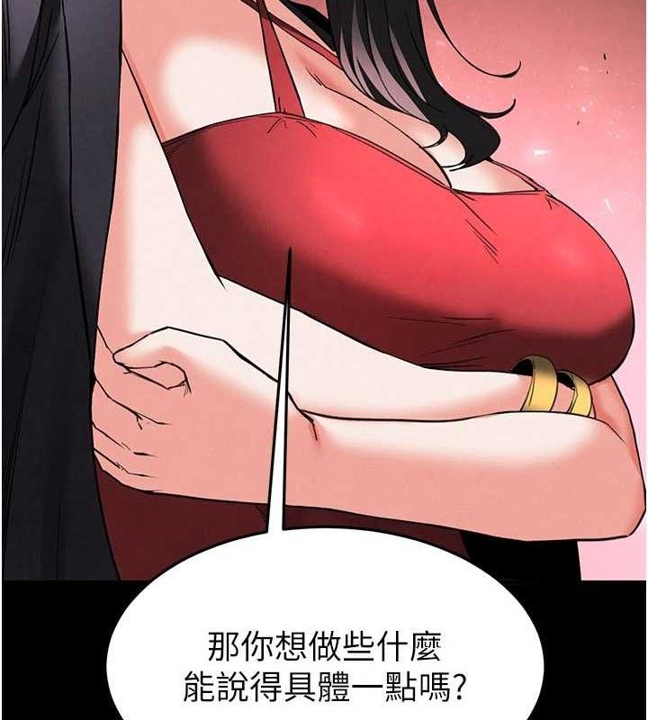 《末日鵰堡》漫画 第42話-斷了手還是能當肉便器