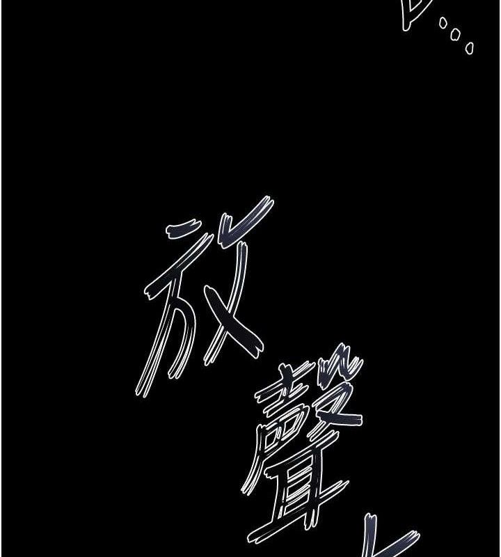 《末日鵰堡》漫画 第42話-斷了手還是能當肉便器