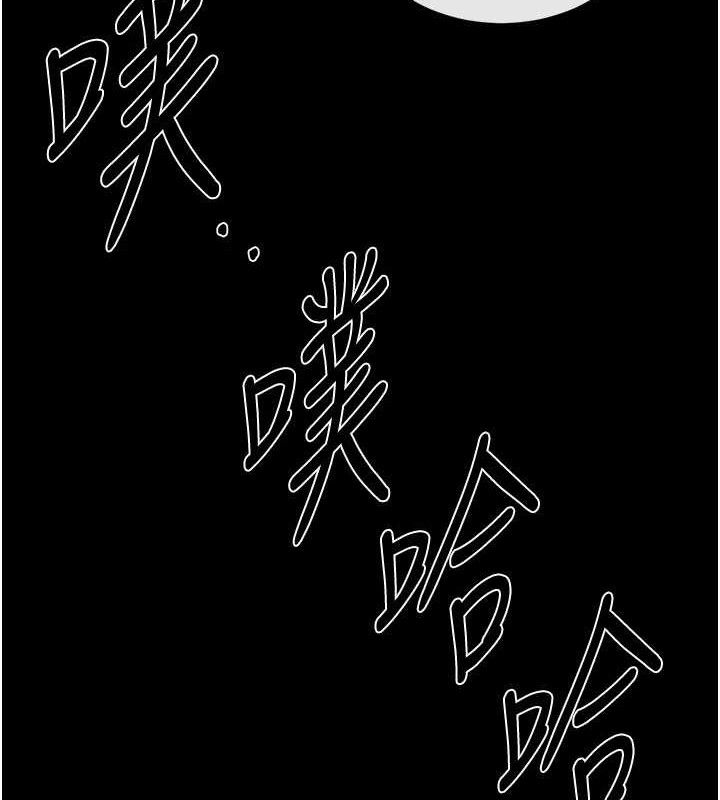 《末日鵰堡》漫画 第42話-斷了手還是能當肉便器