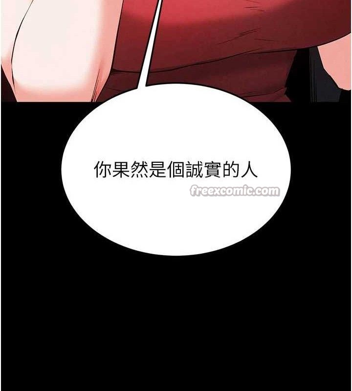 《末日鵰堡》漫画 第42話-斷了手還是能當肉便器