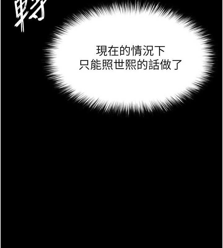 《末日鵰堡》漫画 第42話-斷了手還是能當肉便器