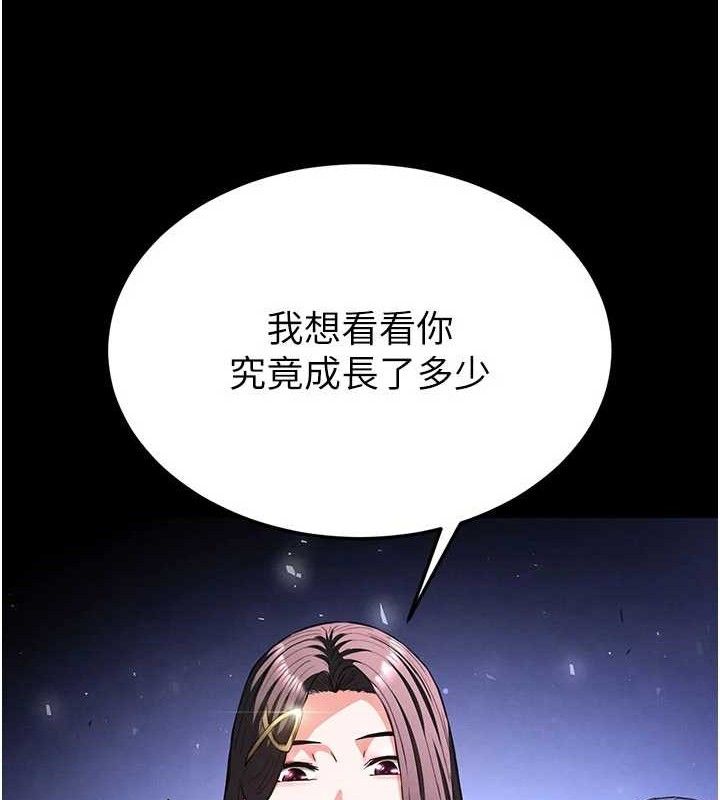 《末日鵰堡》漫画 第42話-斷了手還是能當肉便器