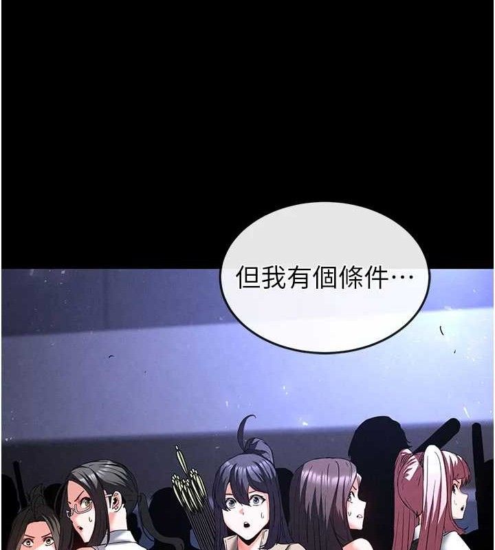 《末日鵰堡》漫画 第42話-斷了手還是能當肉便器