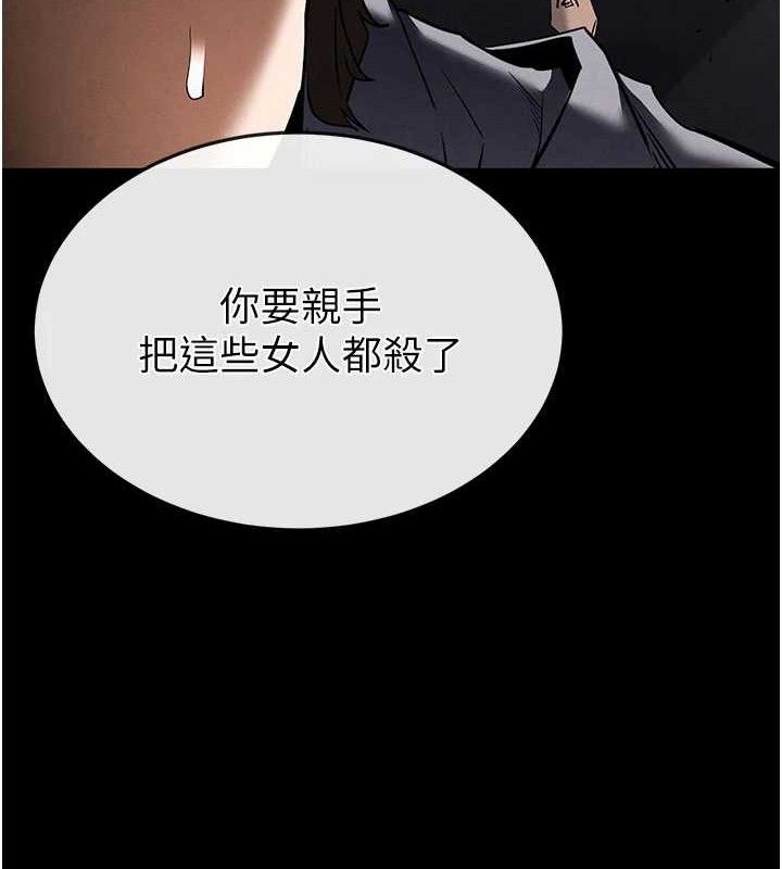 《末日鵰堡》漫画 第42話-斷了手還是能當肉便器