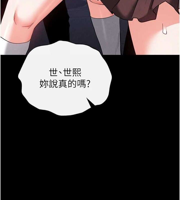 《末日鵰堡》漫画 第42話-斷了手還是能當肉便器