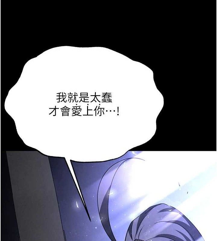 《末日鵰堡》漫画 第42話-斷了手還是能當肉便器