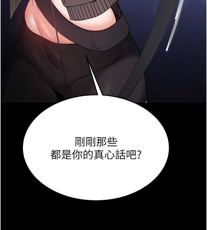 《末日鵰堡》漫画 第42話-斷了手還是能當肉便器