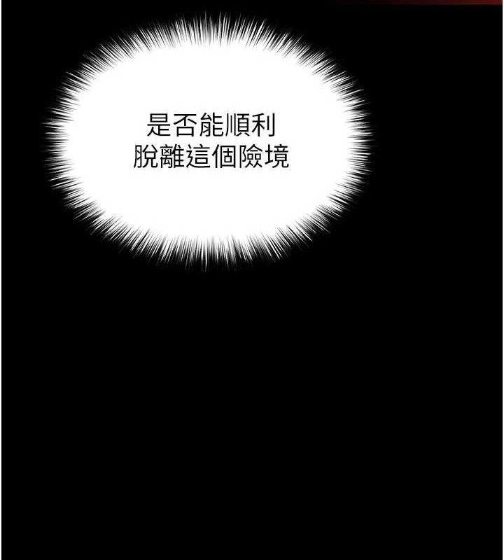 《末日鵰堡》漫画 第42話-斷了手還是能當肉便器