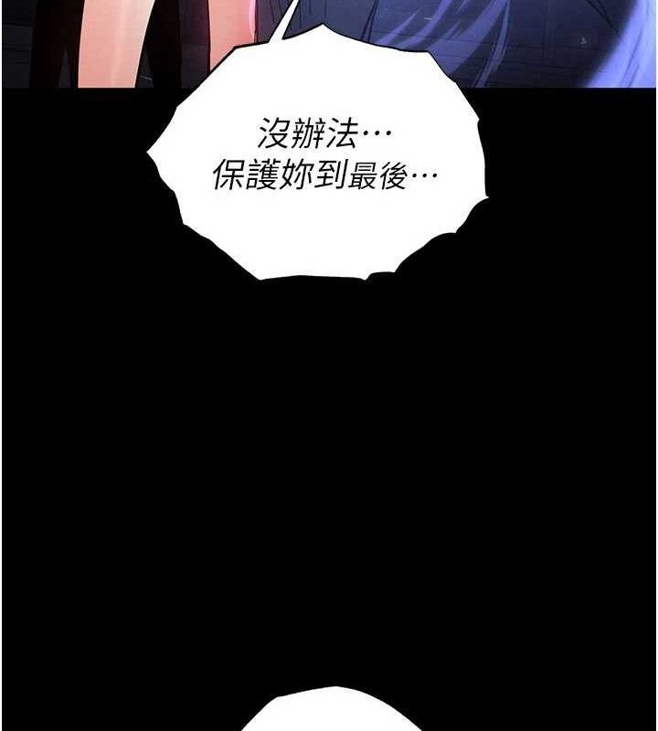 《末日鵰堡》漫画 第42話-斷了手還是能當肉便器