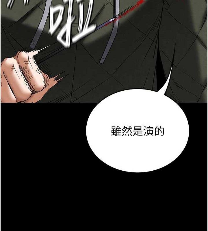 《末日鵰堡》漫画 第42話-斷了手還是能當肉便器