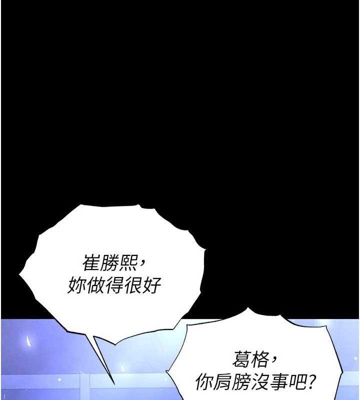 《末日鵰堡》漫画 第42話-斷了手還是能當肉便器