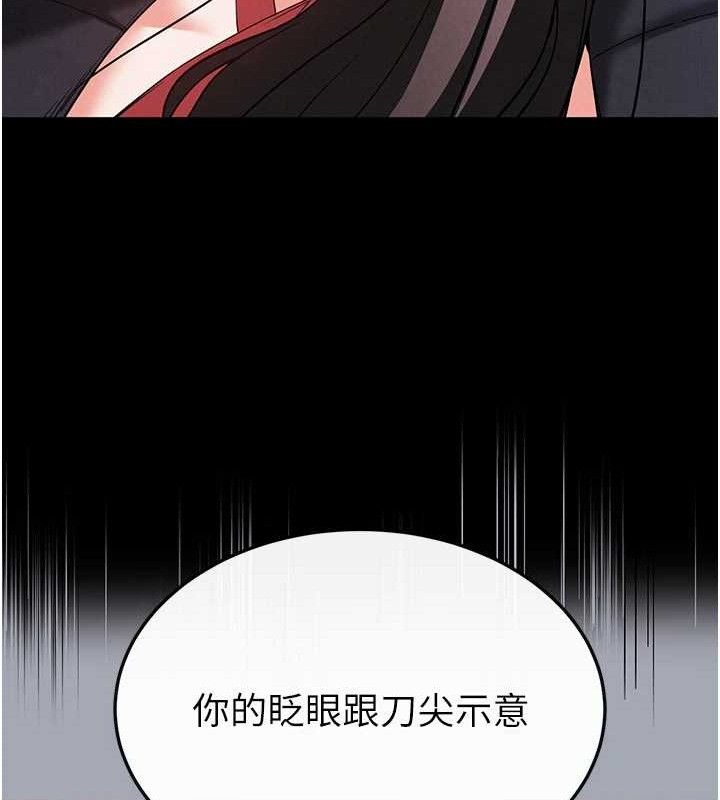 《末日鵰堡》漫画 第42話-斷了手還是能當肉便器