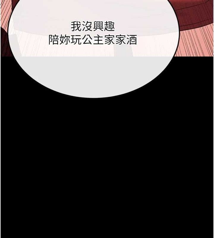 《末日鵰堡》漫画 第42話-斷了手還是能當肉便器