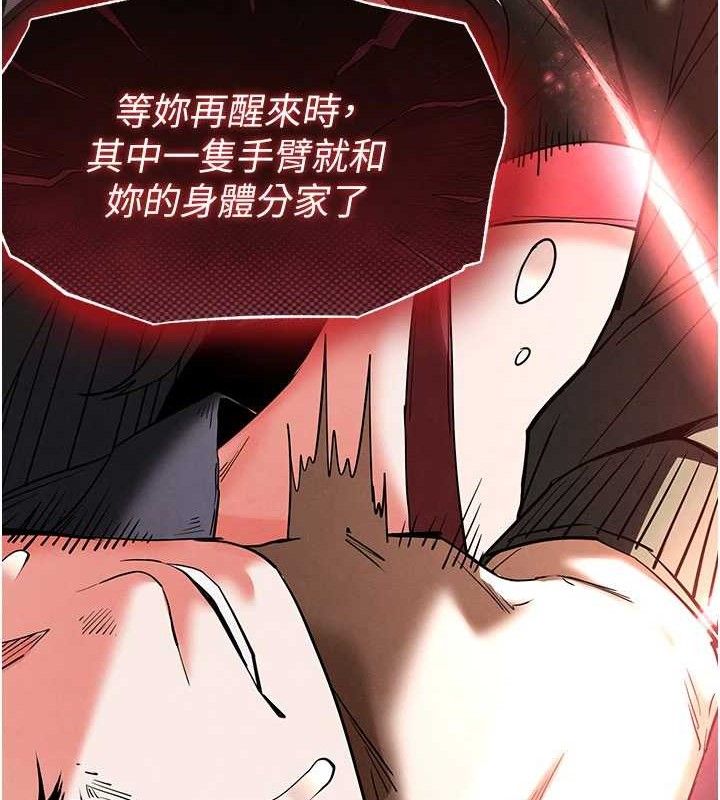《末日鵰堡》漫画 第42話-斷了手還是能當肉便器