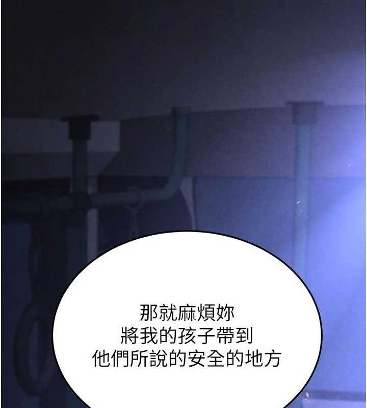 《末日鵰堡》漫画 第43話-被輪番蹂躪的希珠