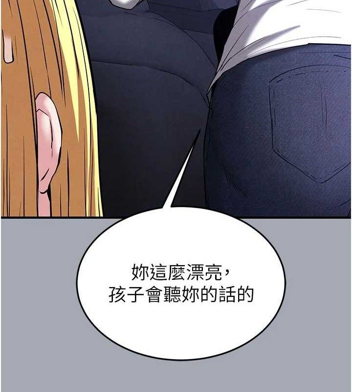 《末日鵰堡》漫画 第43話-被輪番蹂躪的希珠