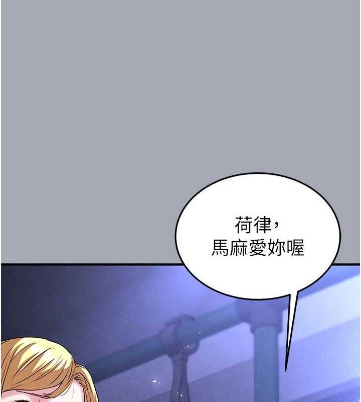《末日鵰堡》漫画 第43話-被輪番蹂躪的希珠