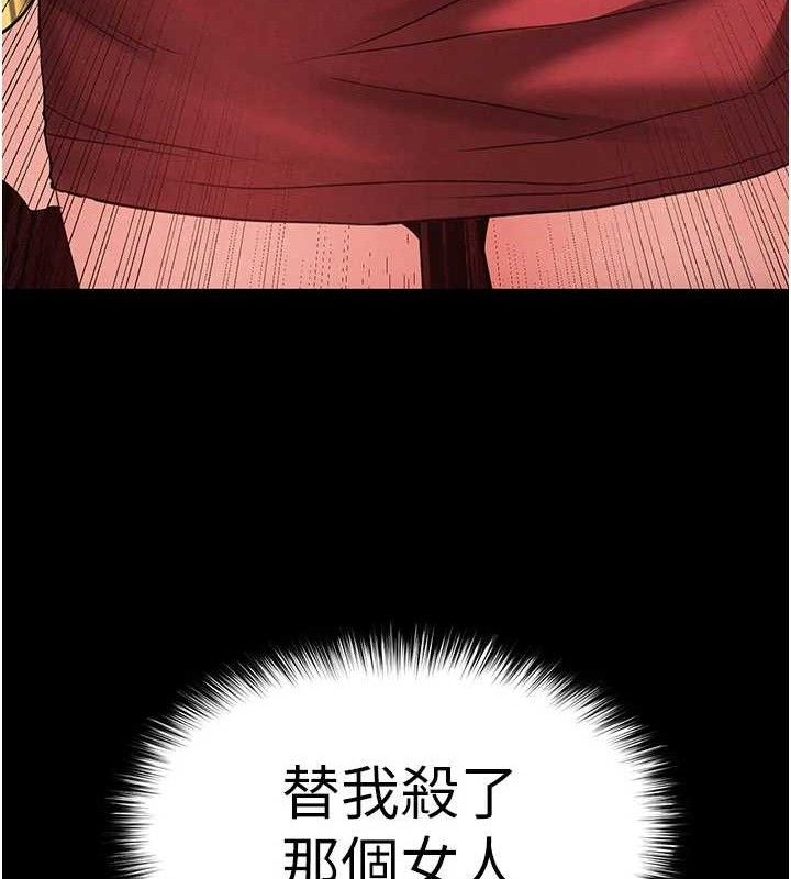 《末日鵰堡》漫画 第43話-被輪番蹂躪的希珠