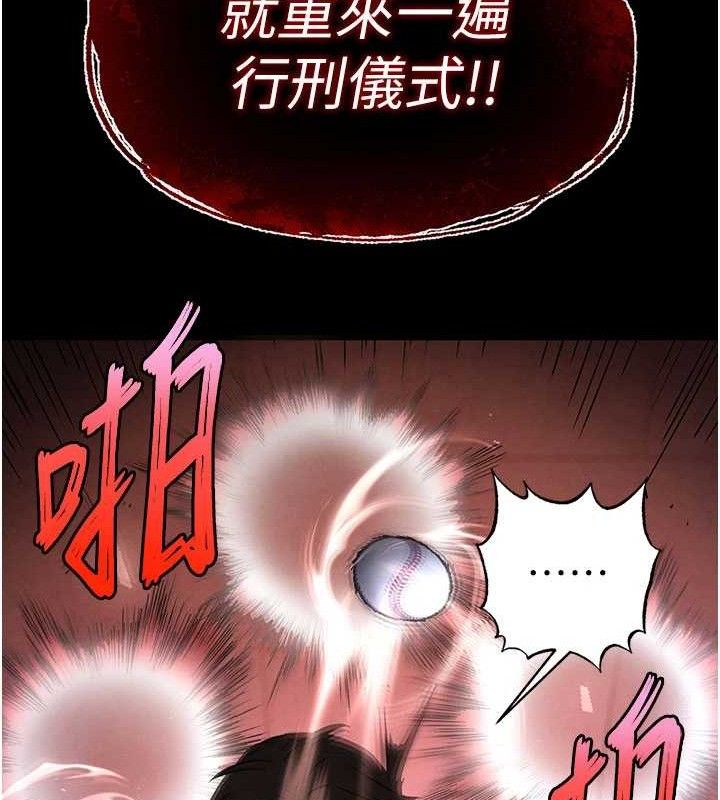 《末日鵰堡》漫画 第43話-被輪番蹂躪的希珠