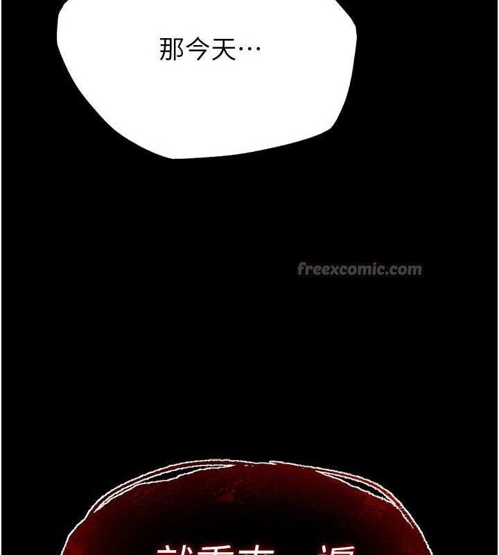 《末日鵰堡》漫画 第43話-被輪番蹂躪的希珠