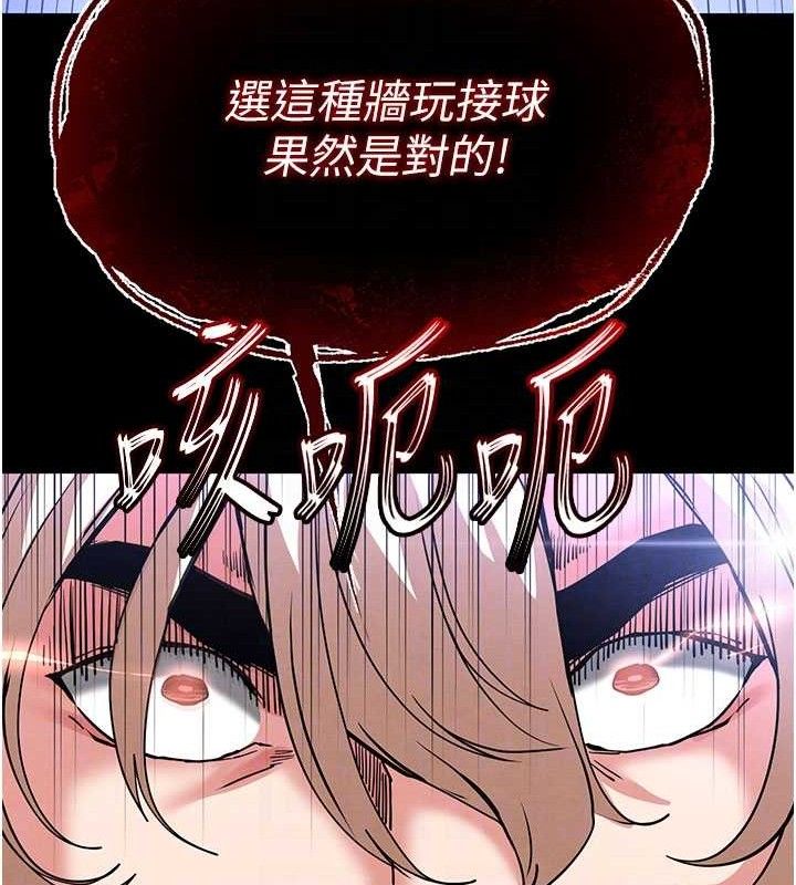 《末日鵰堡》漫画 第43話-被輪番蹂躪的希珠