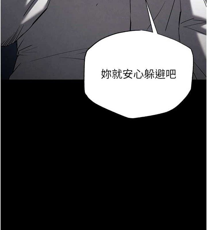 《末日鵰堡》漫画 第43話-被輪番蹂躪的希珠