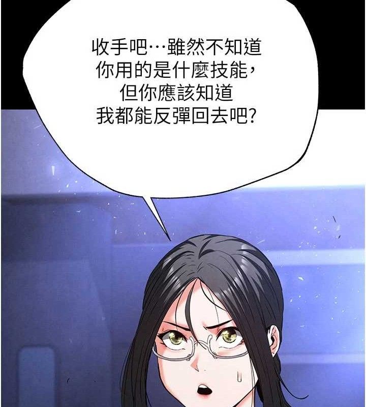 《末日鵰堡》漫画 第43話-被輪番蹂躪的希珠