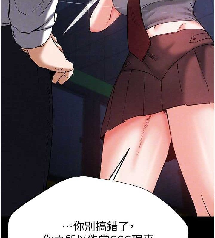 《末日鵰堡》漫画 第43話-被輪番蹂躪的希珠