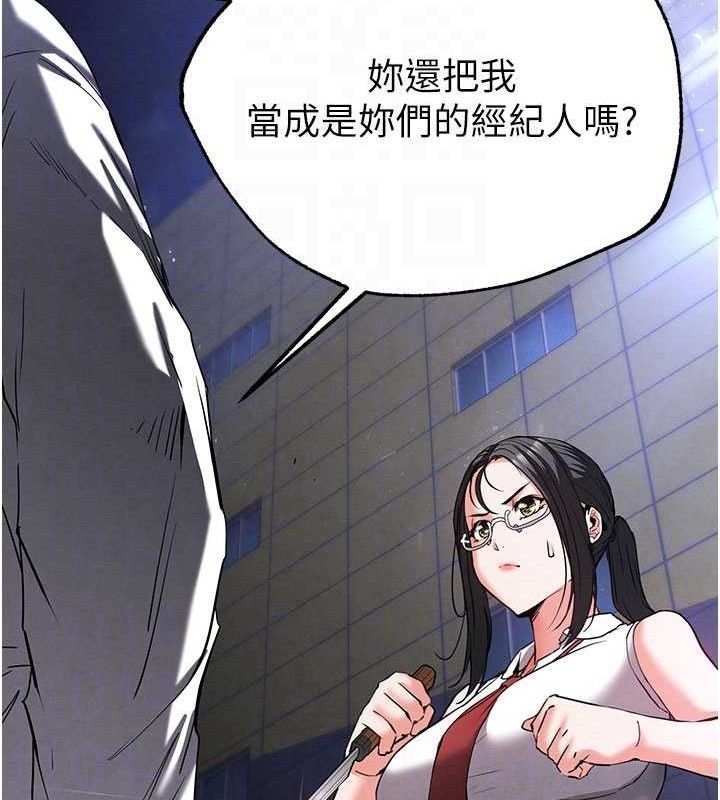 《末日鵰堡》漫画 第43話-被輪番蹂躪的希珠