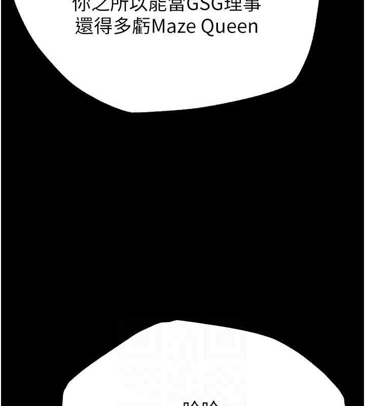 《末日鵰堡》漫画 第43話-被輪番蹂躪的希珠