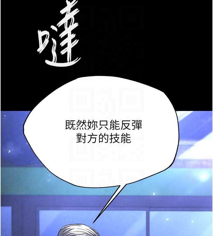 《末日鵰堡》漫画 第43話-被輪番蹂躪的希珠