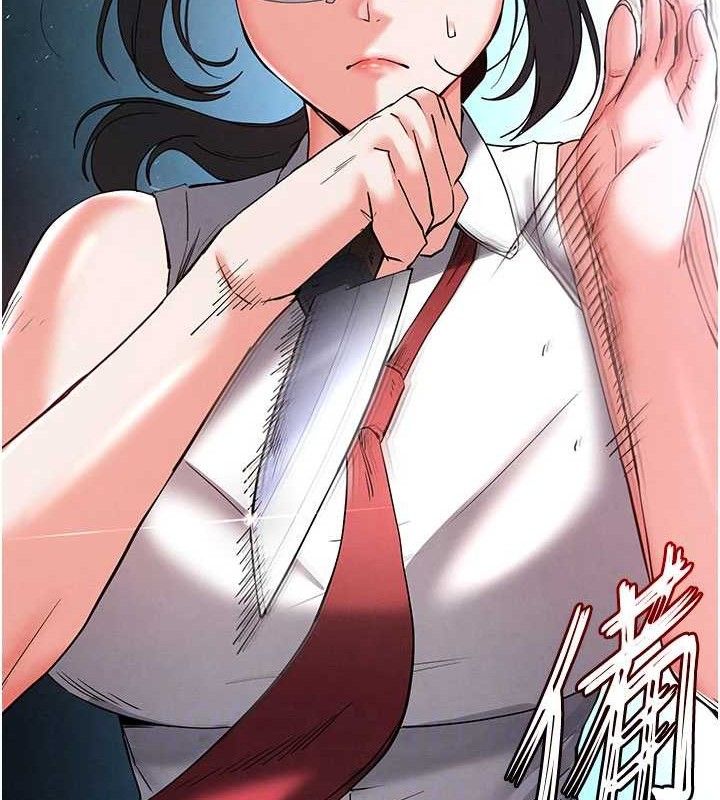 《末日鵰堡》漫画 第43話-被輪番蹂躪的希珠