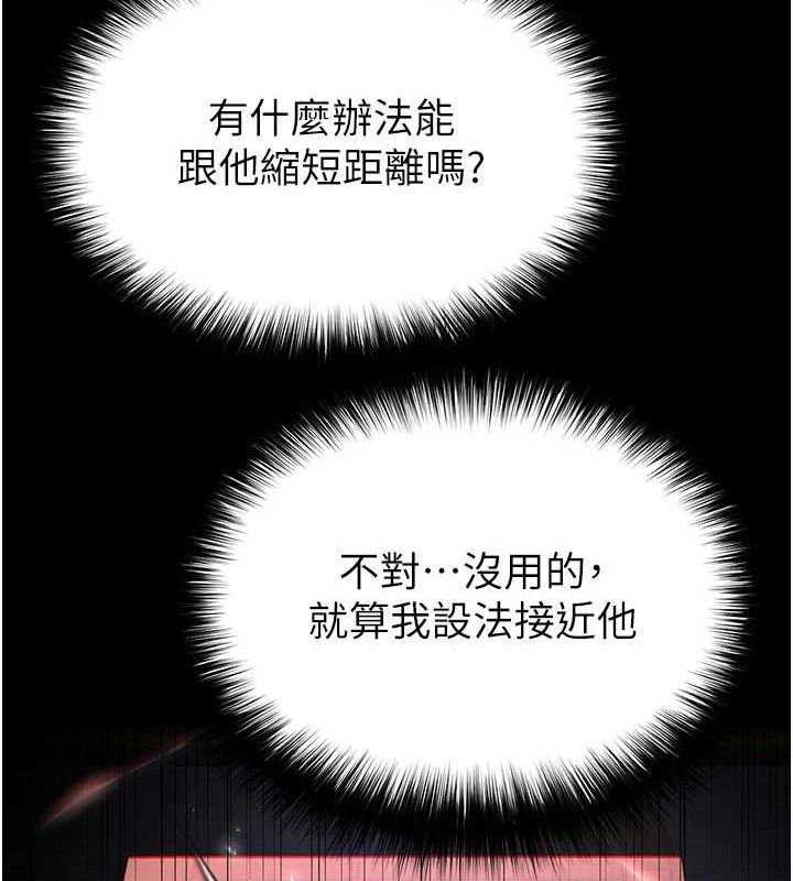《末日鵰堡》漫画 第43話-被輪番蹂躪的希珠