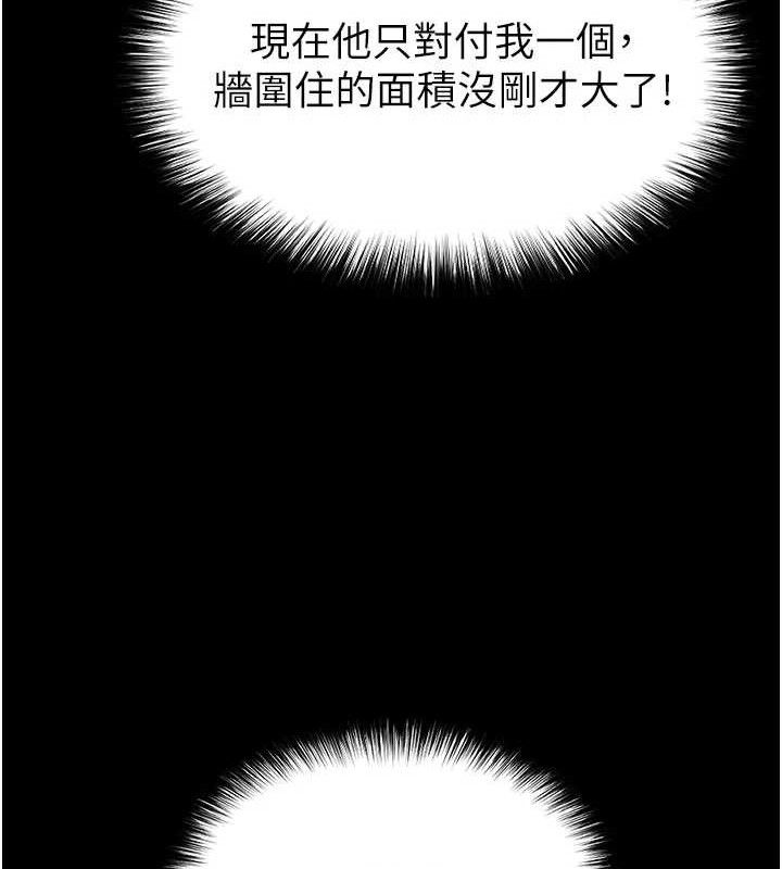 《末日鵰堡》漫画 第43話-被輪番蹂躪的希珠