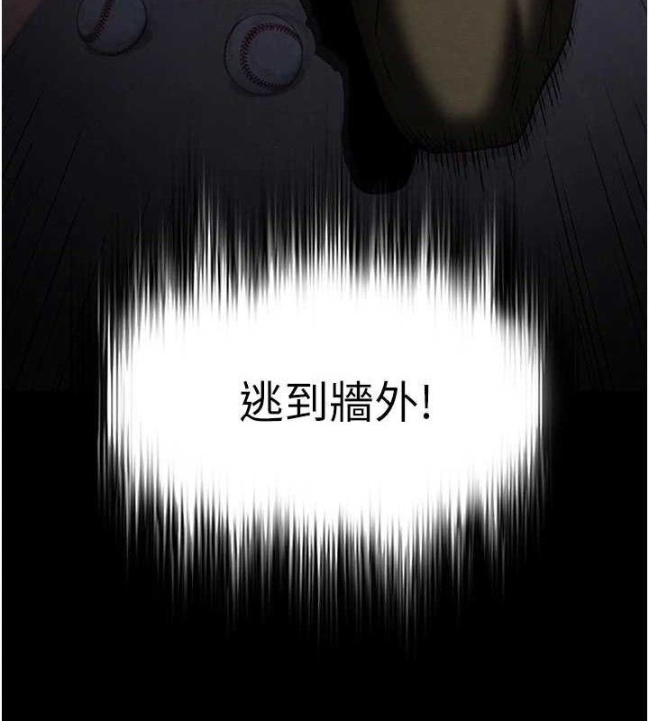 《末日鵰堡》漫画 第43話-被輪番蹂躪的希珠