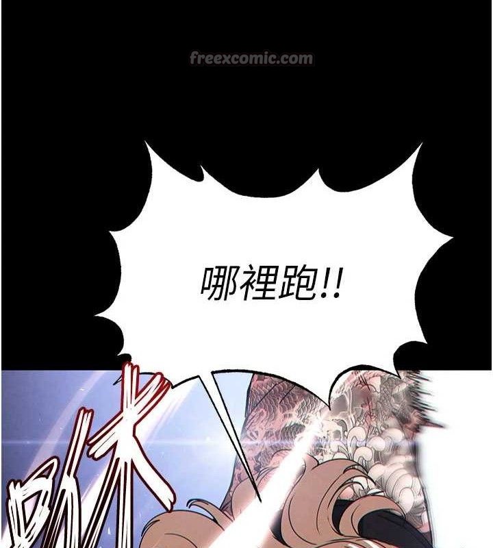 《末日鵰堡》漫画 第43話-被輪番蹂躪的希珠