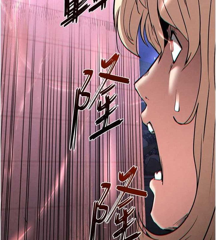 《末日鵰堡》漫画 第43話-被輪番蹂躪的希珠