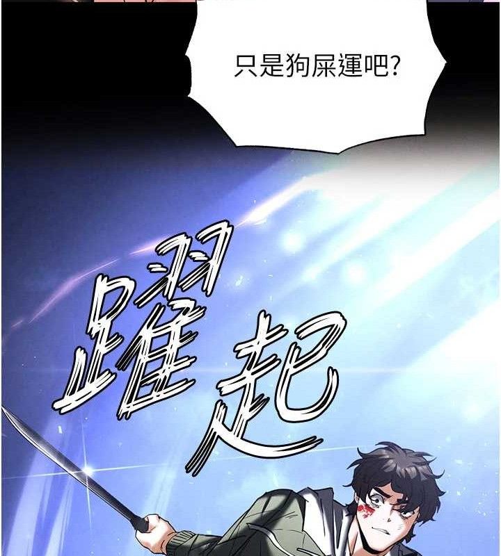 《末日鵰堡》漫画 第43話-被輪番蹂躪的希珠