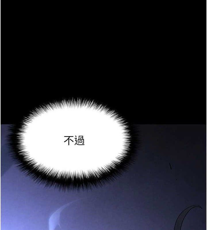 《末日鵰堡》漫画 第43話-被輪番蹂躪的希珠