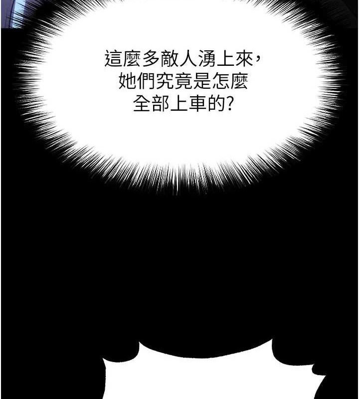 《末日鵰堡》漫画 第43話-被輪番蹂躪的希珠
