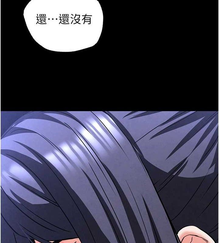 《末日鵰堡》漫画 第43話-被輪番蹂躪的希珠